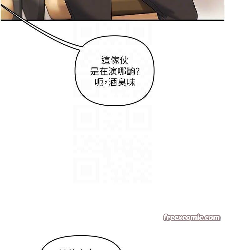 玩转学姊第44話-假無意學姐的變裝趴邀請