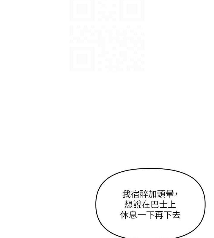 玩转学姊第44話-假無意學姐的變裝趴邀請