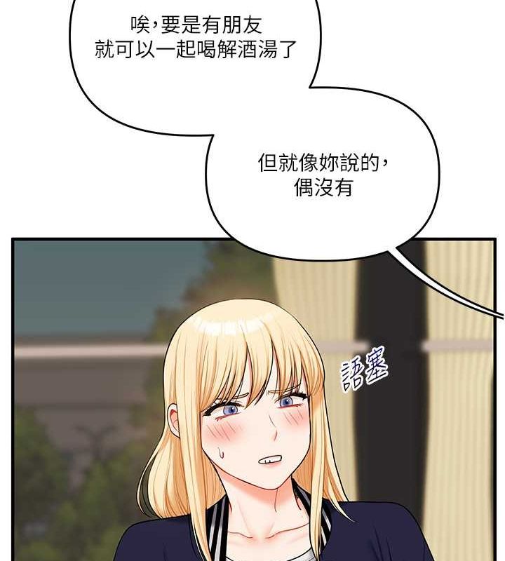 玩转学姊第44話-假無意學姐的變裝趴邀請