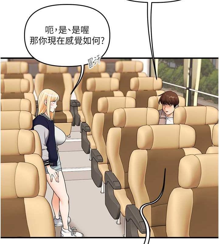 玩转学姊第44話-假無意學姐的變裝趴邀請