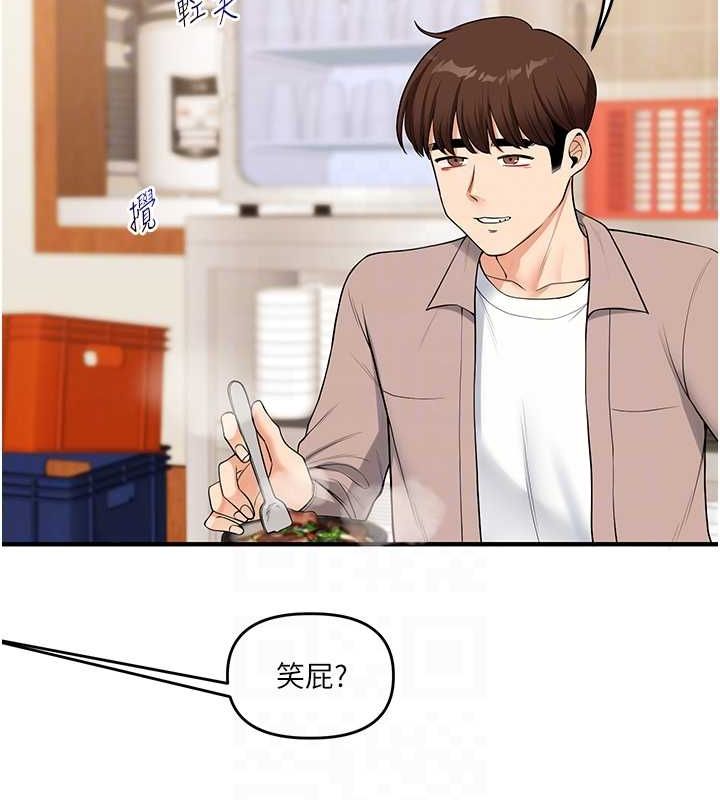 玩转学姊第44話-假無意學姐的變裝趴邀請