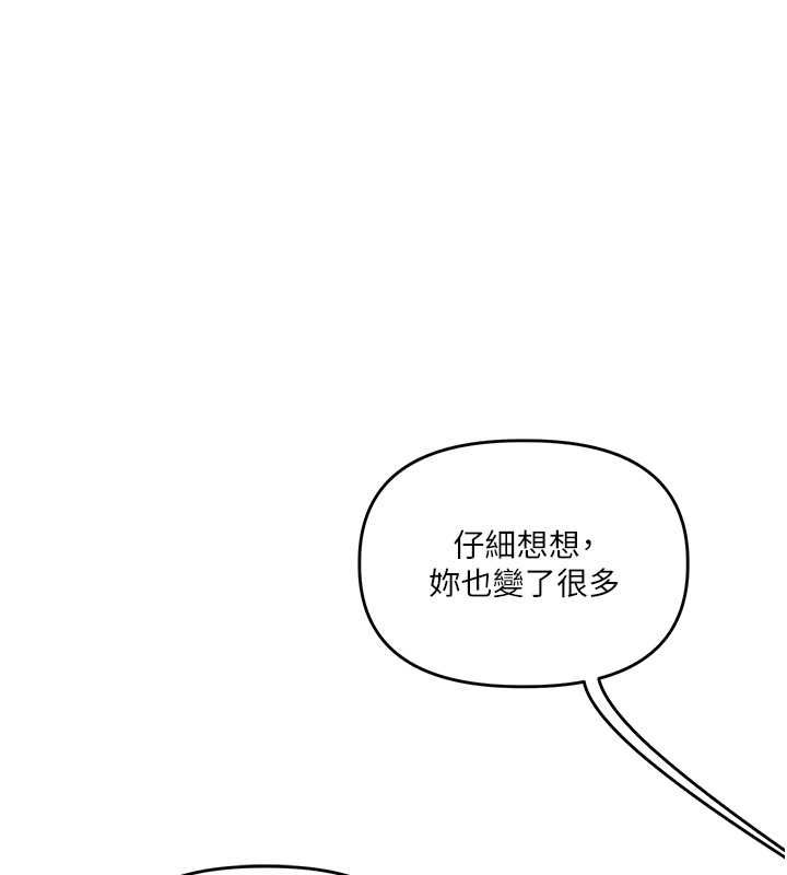 玩转学姊第44話-假無意學姐的變裝趴邀請