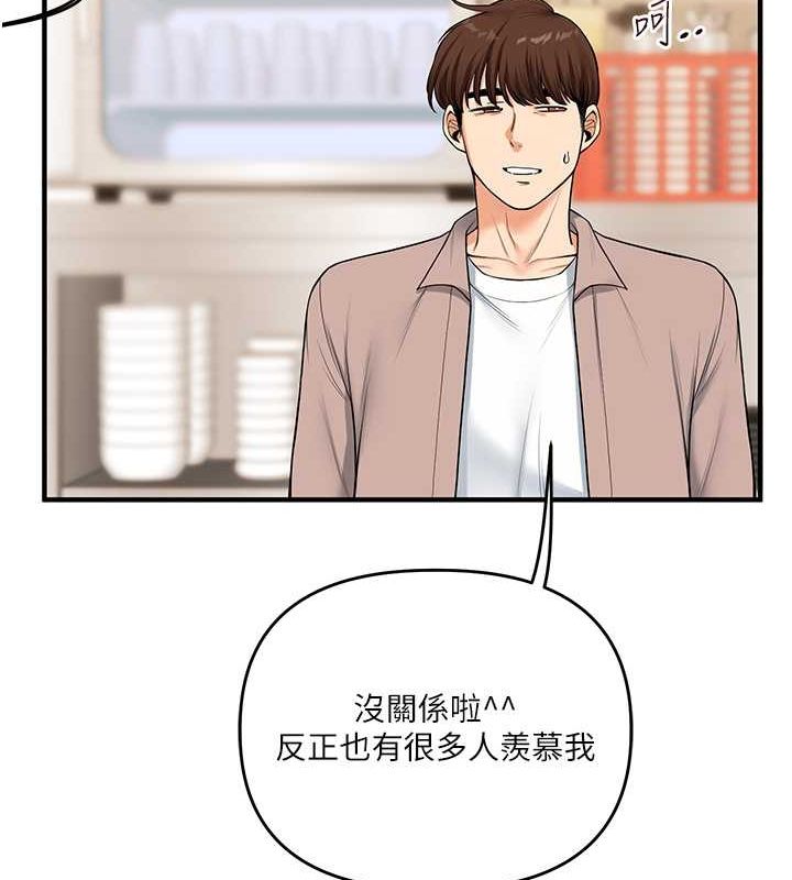 玩转学姊第44話-假無意學姐的變裝趴邀請