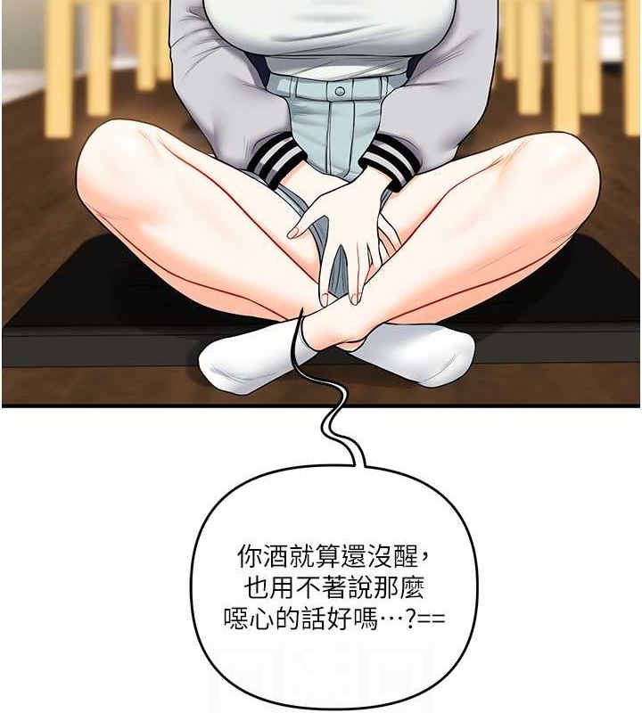 玩转学姊第44話-假無意學姐的變裝趴邀請