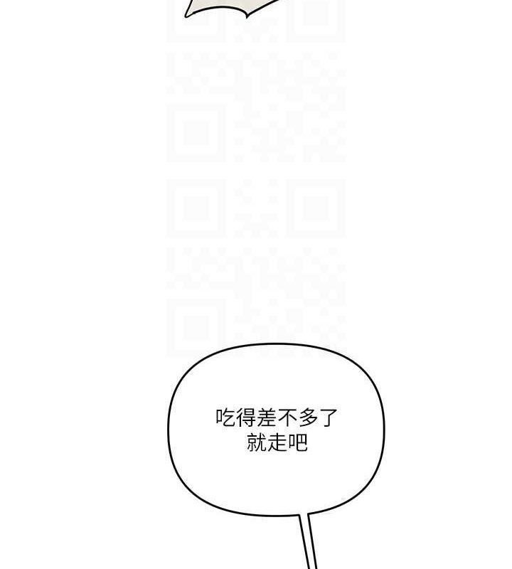 玩转学姊第44話-假無意學姐的變裝趴邀請