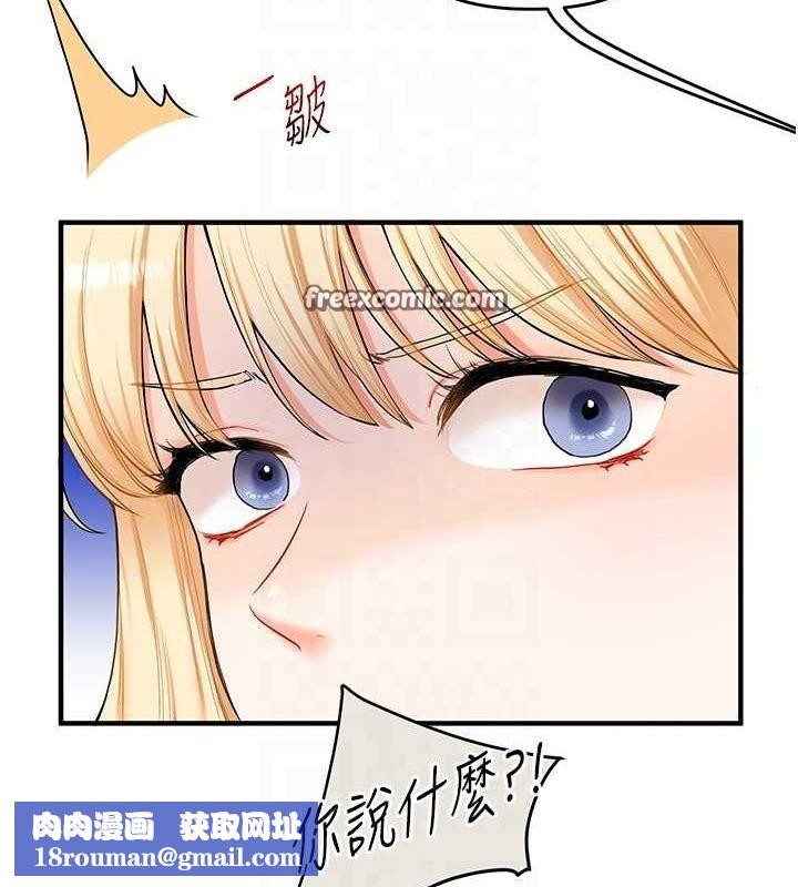 玩转学姊第44話-假無意學姐的變裝趴邀請