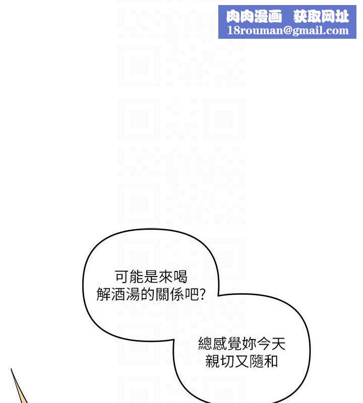 玩转学姊第44話-假無意學姐的變裝趴邀請