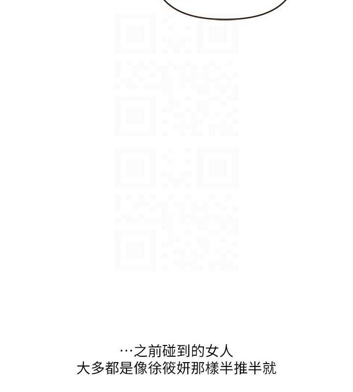 玩转学姊第44話-假無意學姐的變裝趴邀請