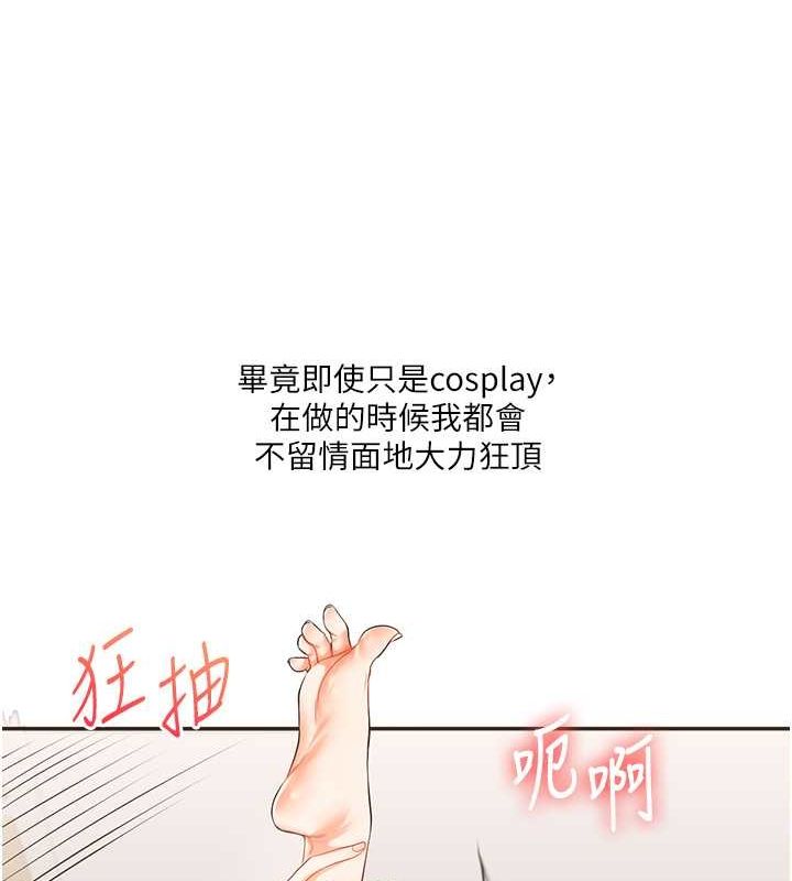 玩转学姊第44話-假無意學姐的變裝趴邀請