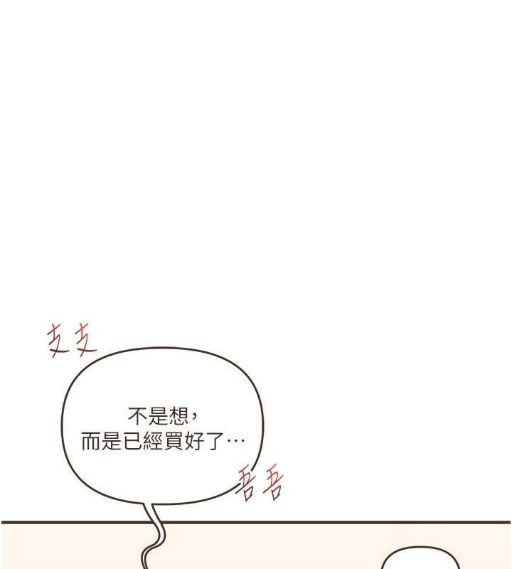 玩转学姊第44話-假無意學姐的變裝趴邀請