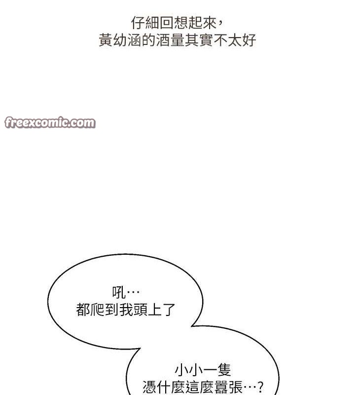 玩转学姊第44話-假無意學姐的變裝趴邀請