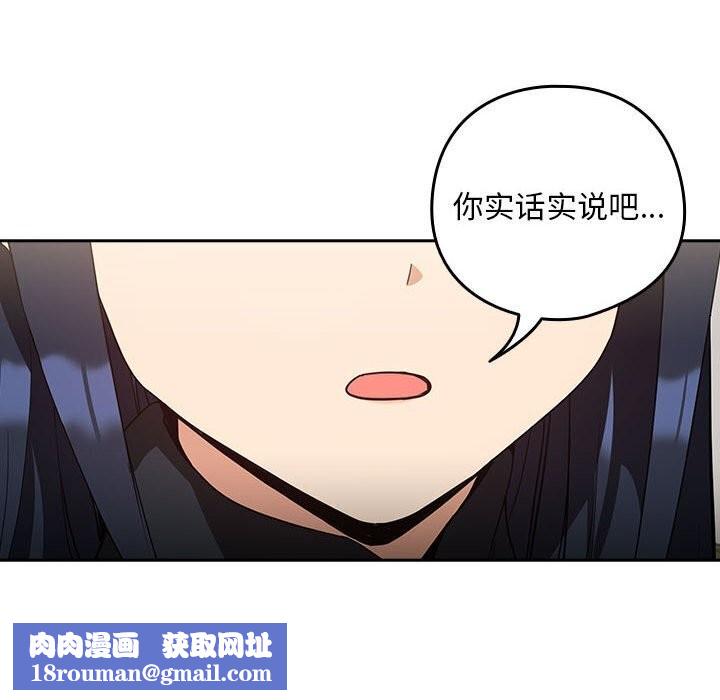 下班后的例行恋爱第34話