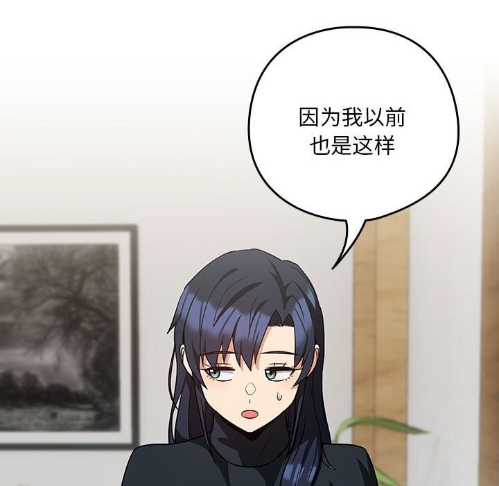 下班后的例行恋爱第34話