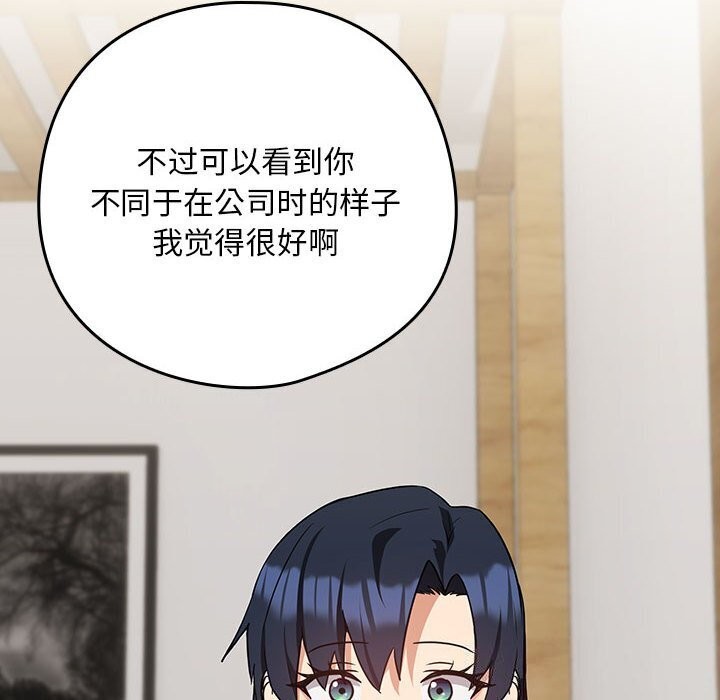 下班后的例行恋爱第34話