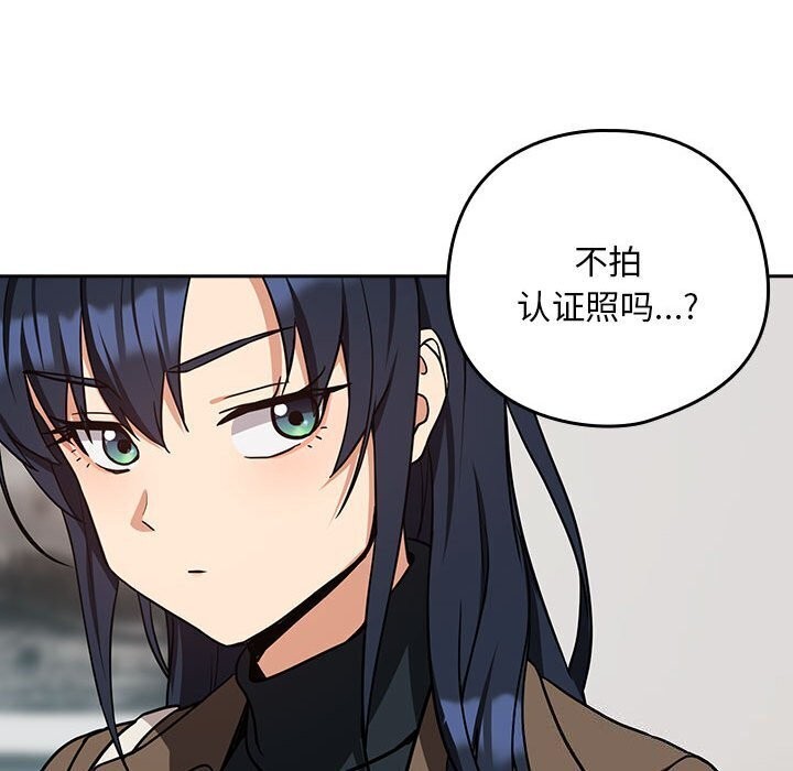 下班后的例行恋爱第34話