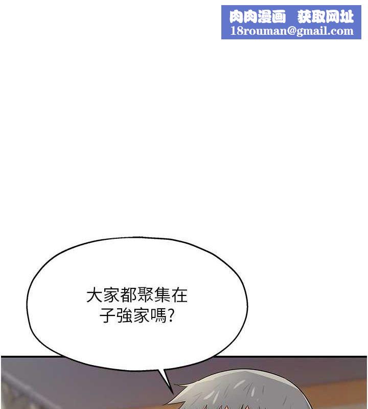 洞洞杂货店第111話-穿著透視內衣大膽求愛