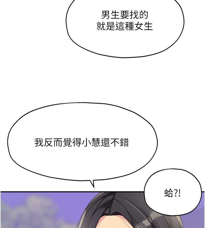 洞洞杂货店第111話-穿著透視內衣大膽求愛