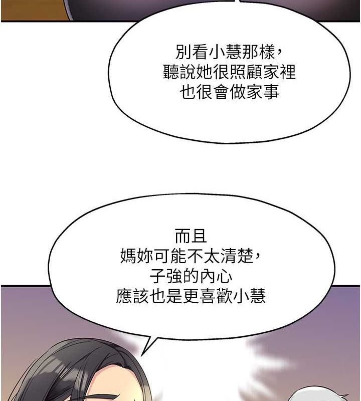 洞洞杂货店第111話-穿著透視內衣大膽求愛