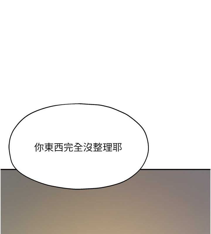 洞洞杂货店第111話-穿著透視內衣大膽求愛