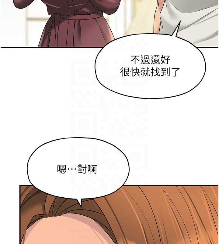 洞洞杂货店第111話-穿著透視內衣大膽求愛