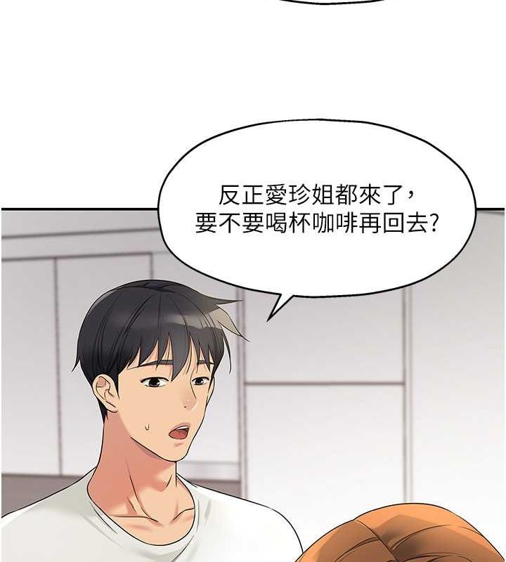 洞洞雜貨店第111話-穿著透視內衣大膽求愛