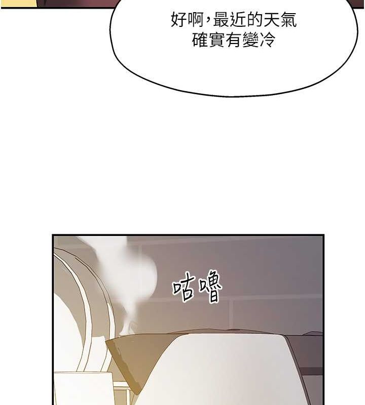 洞洞杂货店第111話-穿著透視內衣大膽求愛