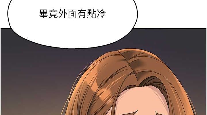 洞洞杂货店第111話-穿著透視內衣大膽求愛