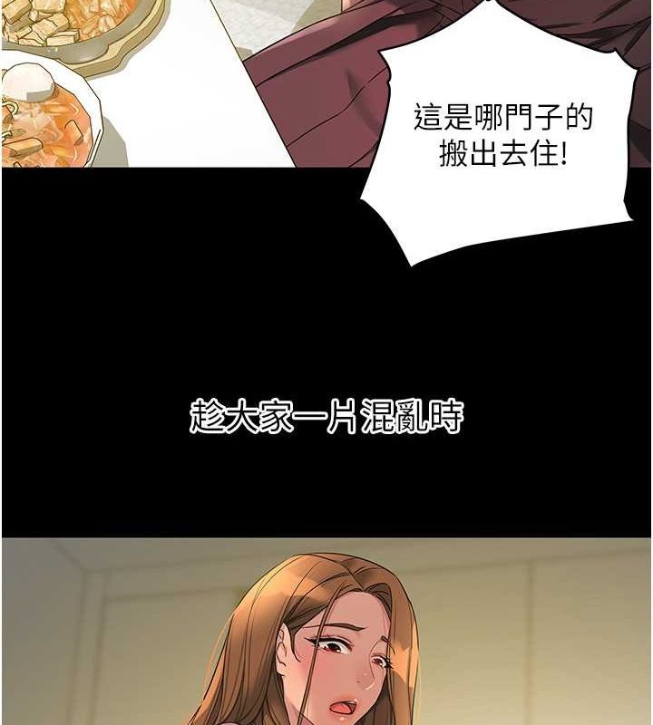 洞洞杂货店第111話-穿著透視內衣大膽求愛