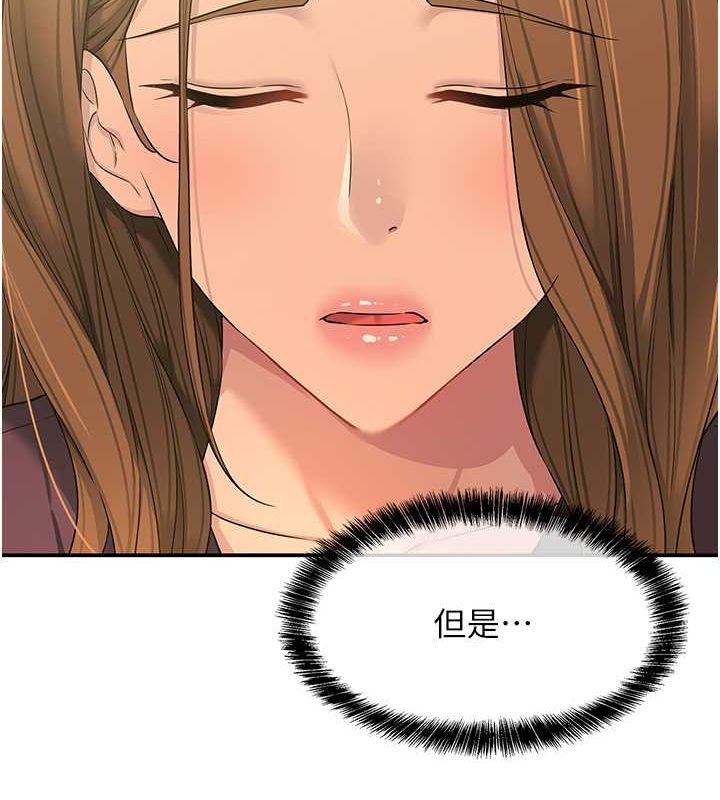 洞洞杂货店第111話-穿著透視內衣大膽求愛