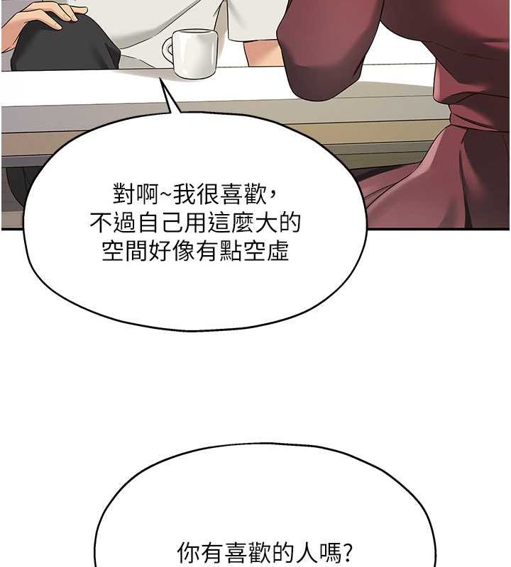 洞洞杂货店第111話-穿著透視內衣大膽求愛