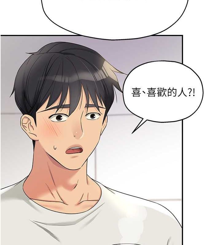 洞洞杂货店第111話-穿著透視內衣大膽求愛