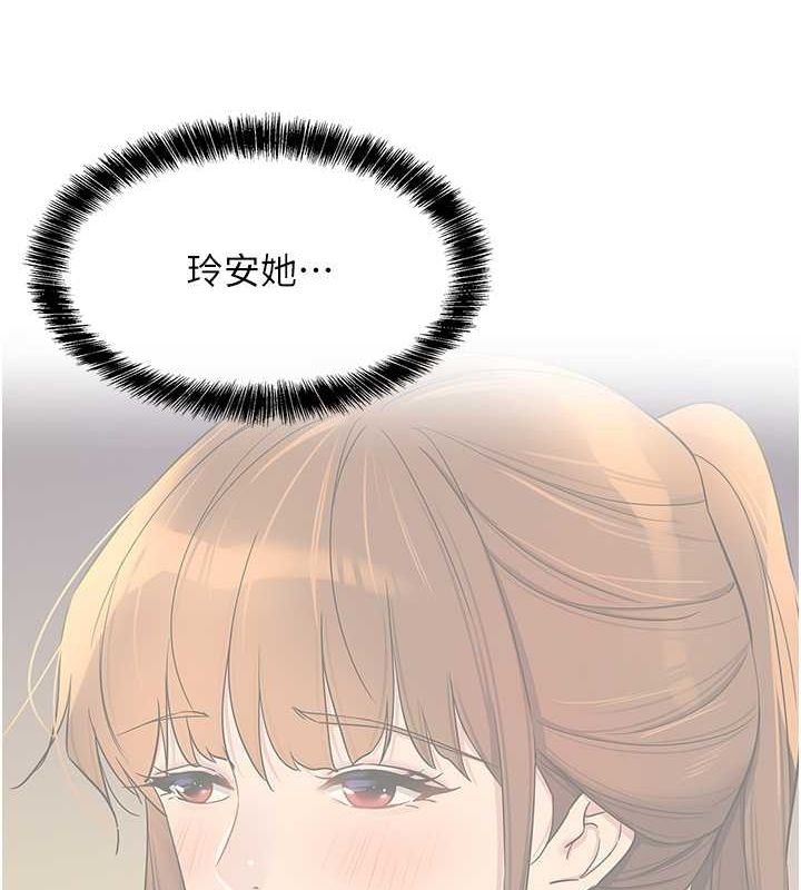 洞洞杂货店第111話-穿著透視內衣大膽求愛