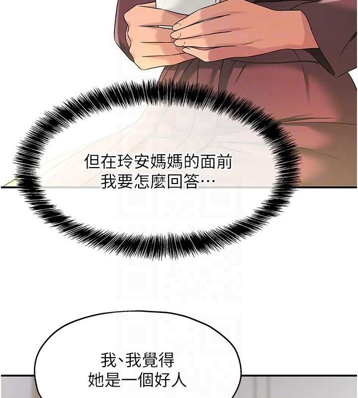 洞洞杂货店第111話-穿著透視內衣大膽求愛