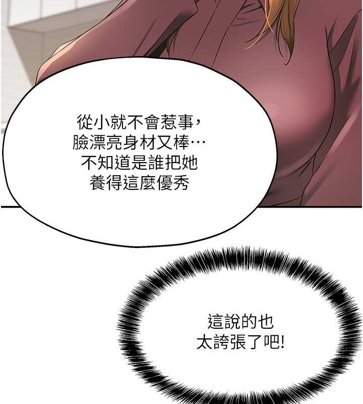 洞洞杂货店第111話-穿著透視內衣大膽求愛