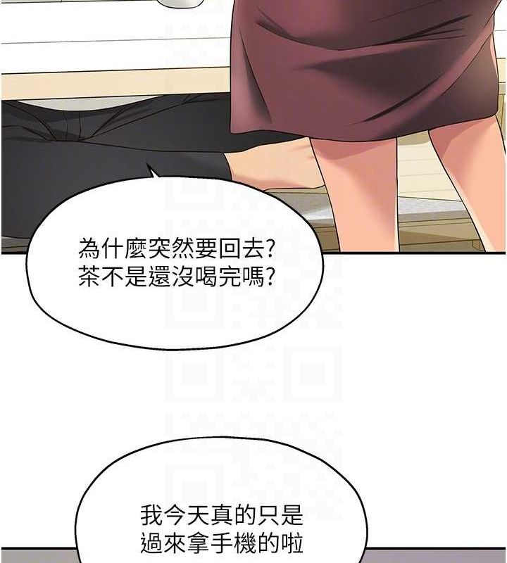 洞洞杂货店第111話-穿著透視內衣大膽求愛