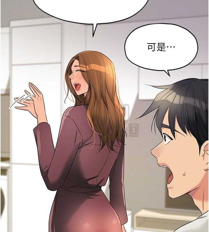 洞洞杂货店第111話-穿著透視內衣大膽求愛