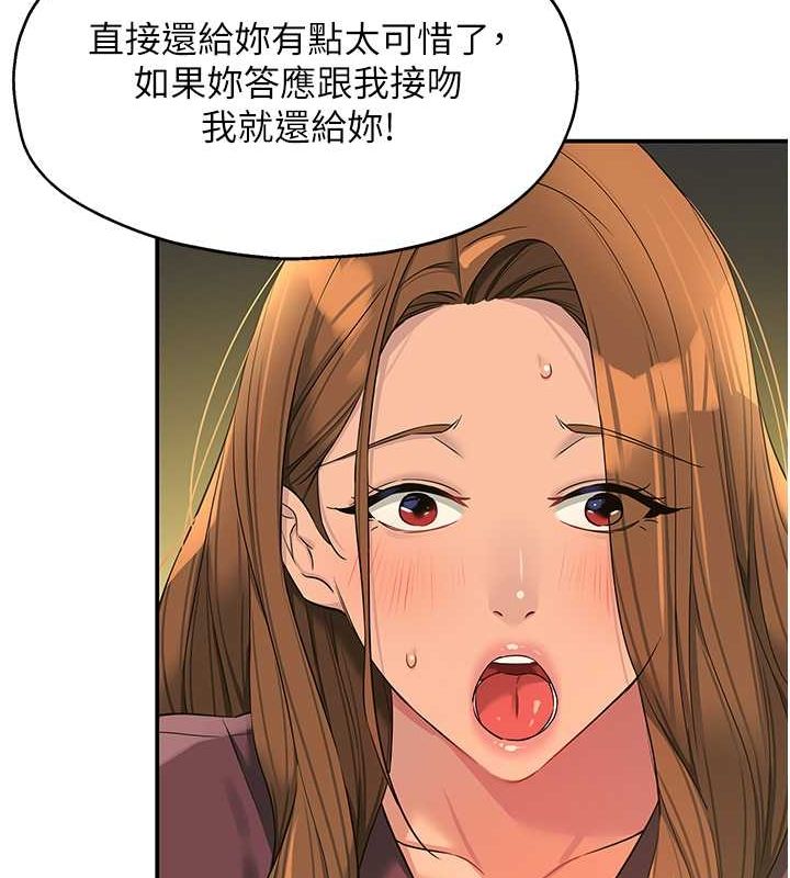 洞洞杂货店第111話-穿著透視內衣大膽求愛