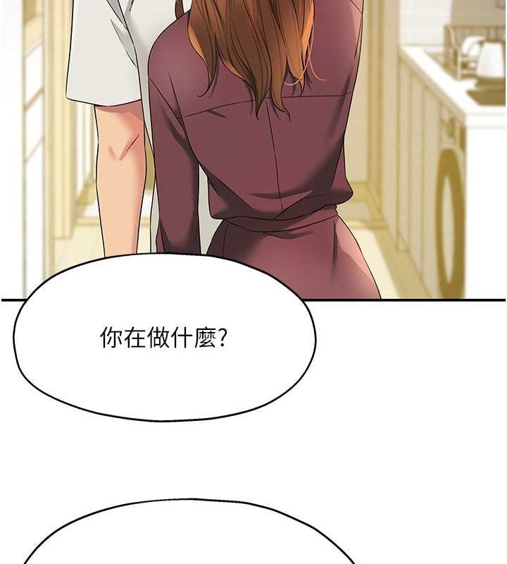 洞洞杂货店第111話-穿著透視內衣大膽求愛