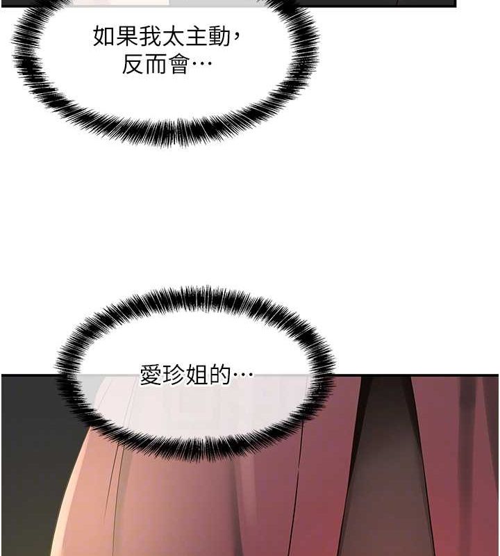 洞洞杂货店第111話-穿著透視內衣大膽求愛