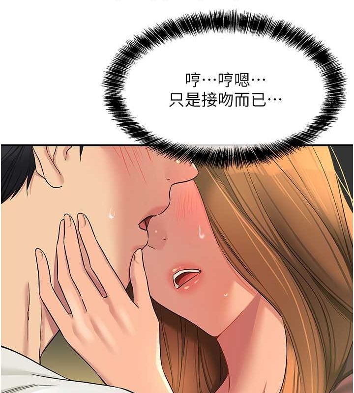 洞洞杂货店第111話-穿著透視內衣大膽求愛