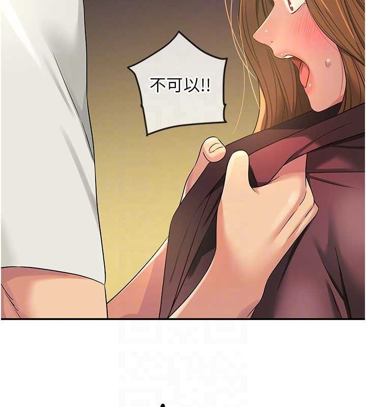 洞洞杂货店第111話-穿著透視內衣大膽求愛