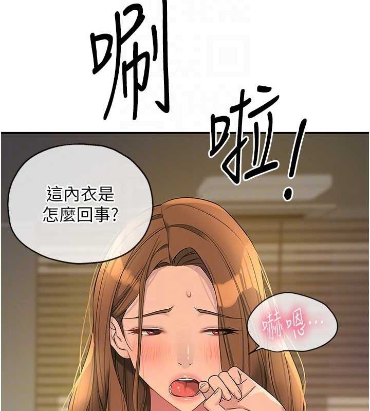 洞洞杂货店第111話-穿著透視內衣大膽求愛