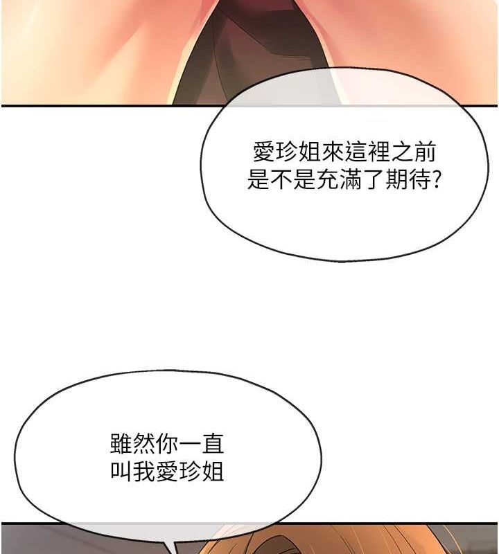 洞洞杂货店第111話-穿著透視內衣大膽求愛