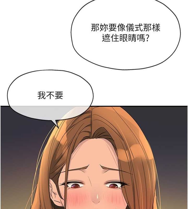 洞洞杂货店第111話-穿著透視內衣大膽求愛