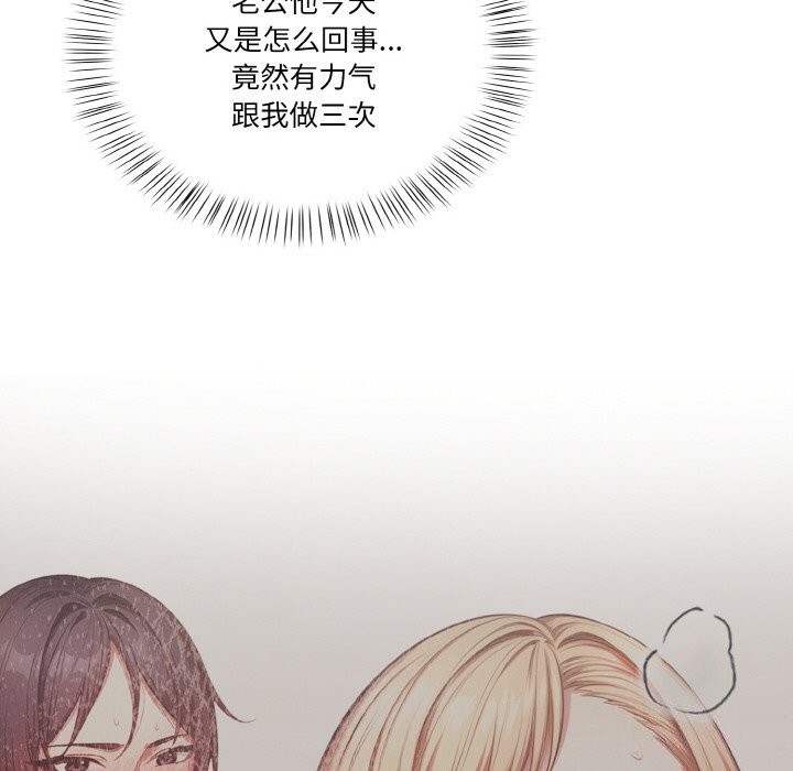 被隔壁房的男人NTR第7話