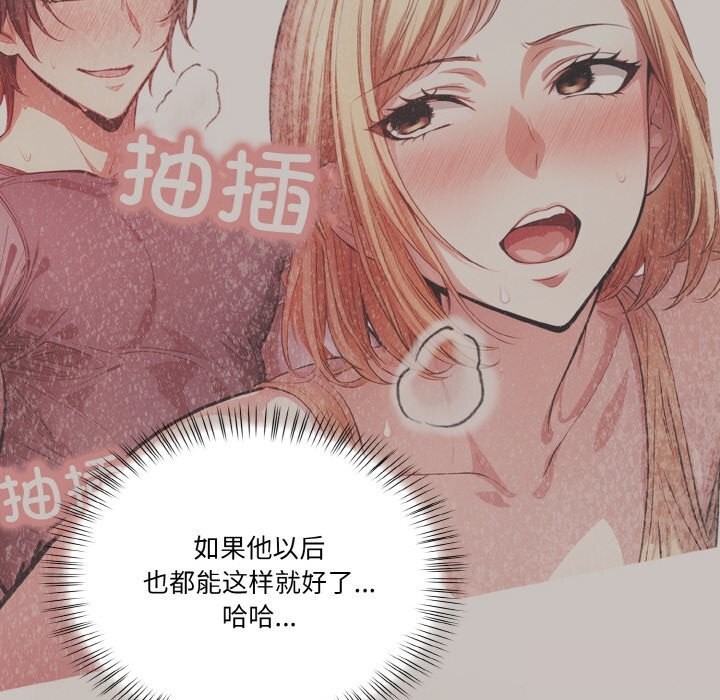 被隔壁房的男人NTR第7話