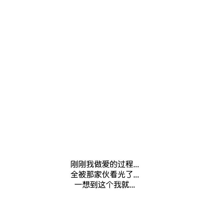 被隔壁房的男人NTR第7話