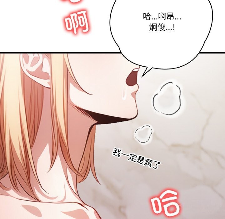 被隔壁房的男人NTR第7話