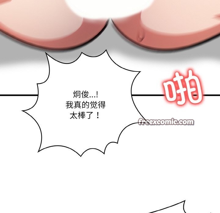 被隔壁房的男人NTR第7話