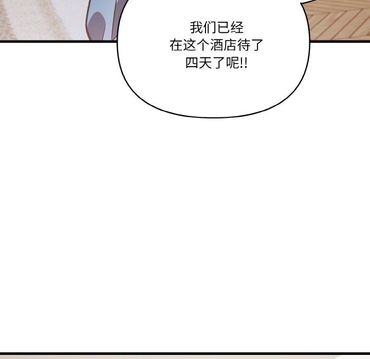 被隔壁房的男人NTR第7話